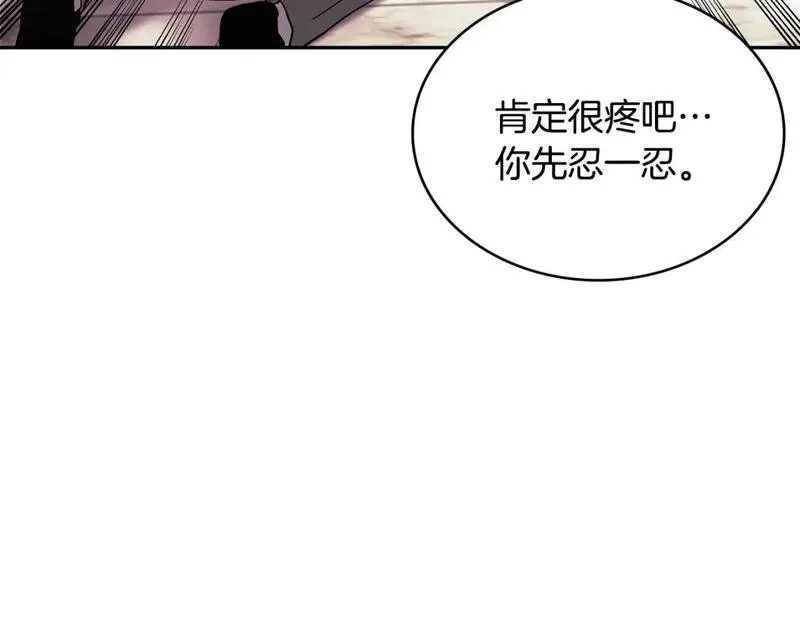 词源官网漫画,第1话 堕落的玩家50图