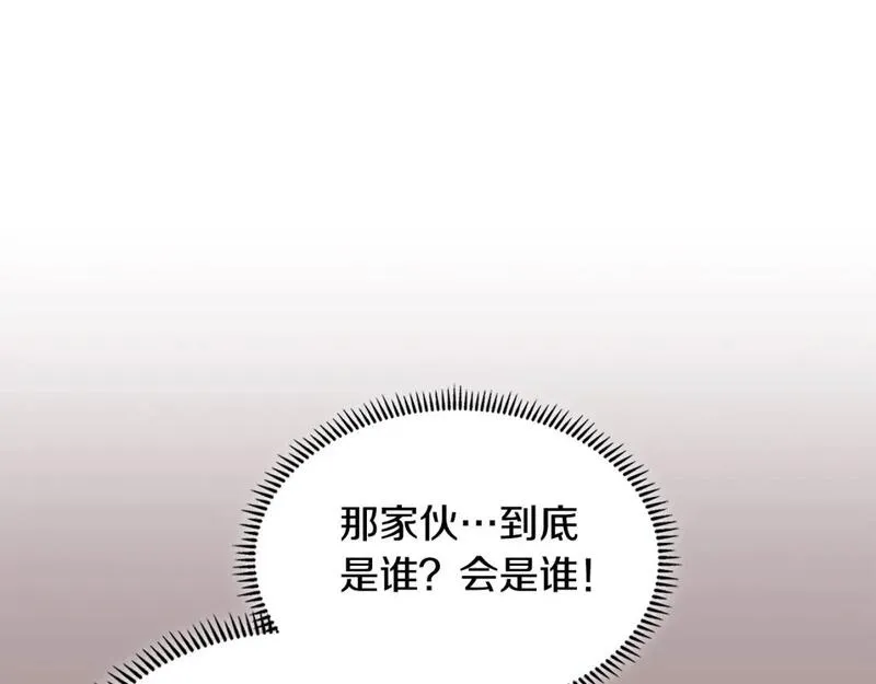 次元视界展览漫画,第1话 堕落的玩家182图