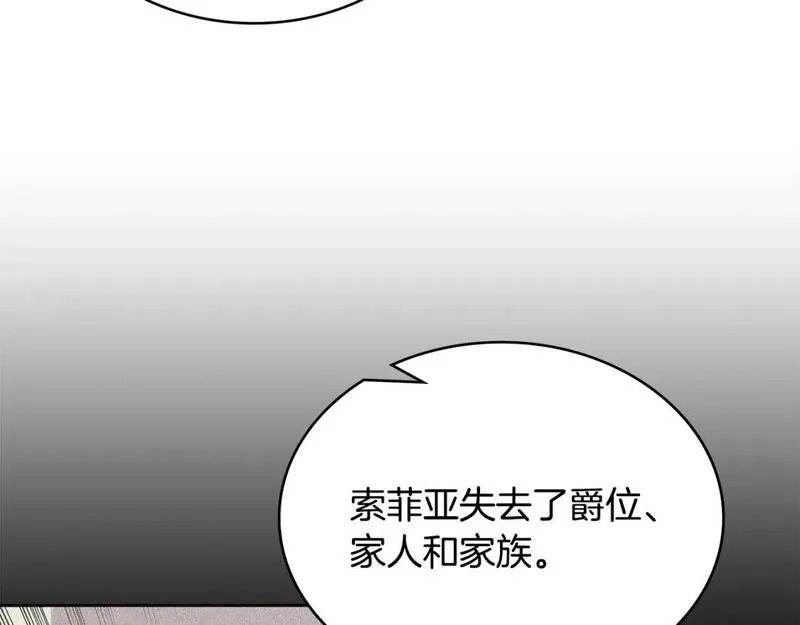 二次元顶级佣兵漫画,第1话 堕落的玩家163图