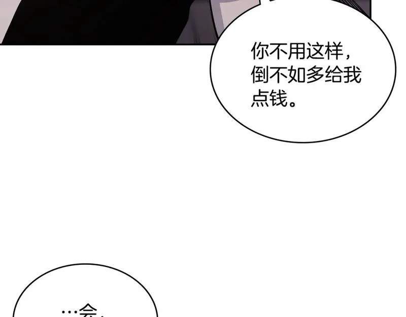 佣兵次元反转护腕漫画,第1话 堕落的玩家106图