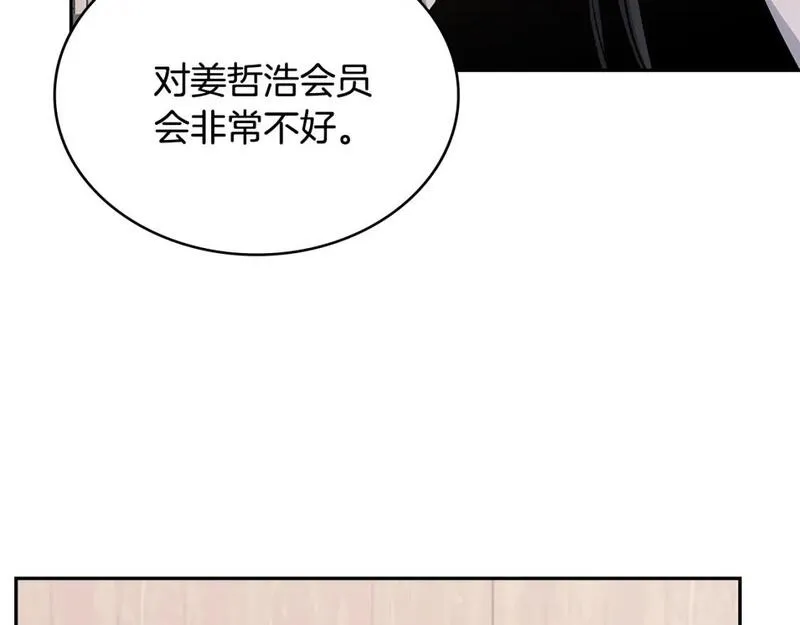 佣兵次元反转护腕漫画,第1话 堕落的玩家147图