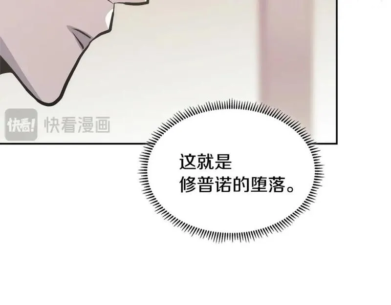 佣兵次元反转护腕漫画,第1话 堕落的玩家181图