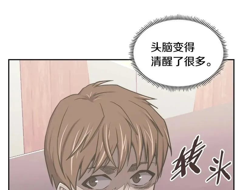 词源官网漫画,第1话 堕落的玩家95图