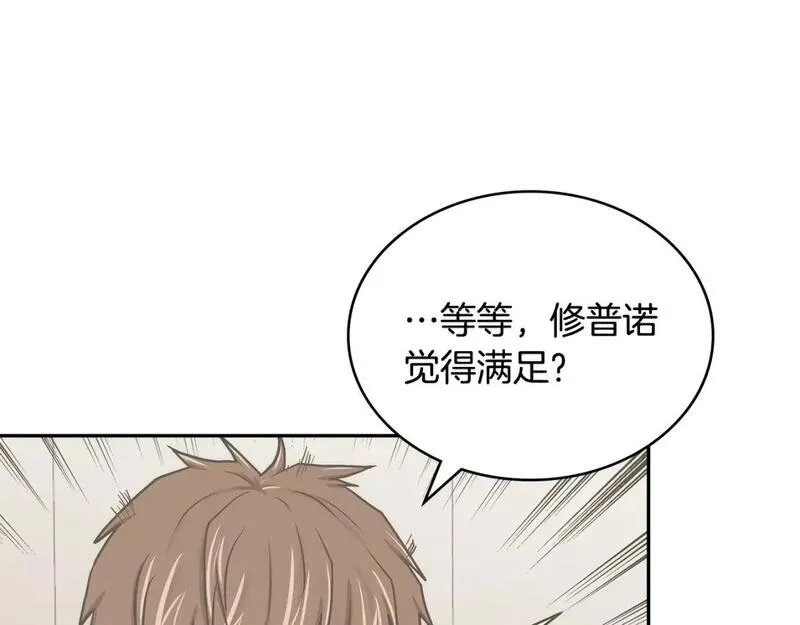 词源官网漫画,第1话 堕落的玩家173图