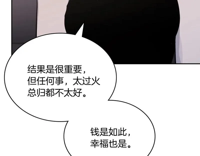 词源官网漫画,第1话 堕落的玩家64图