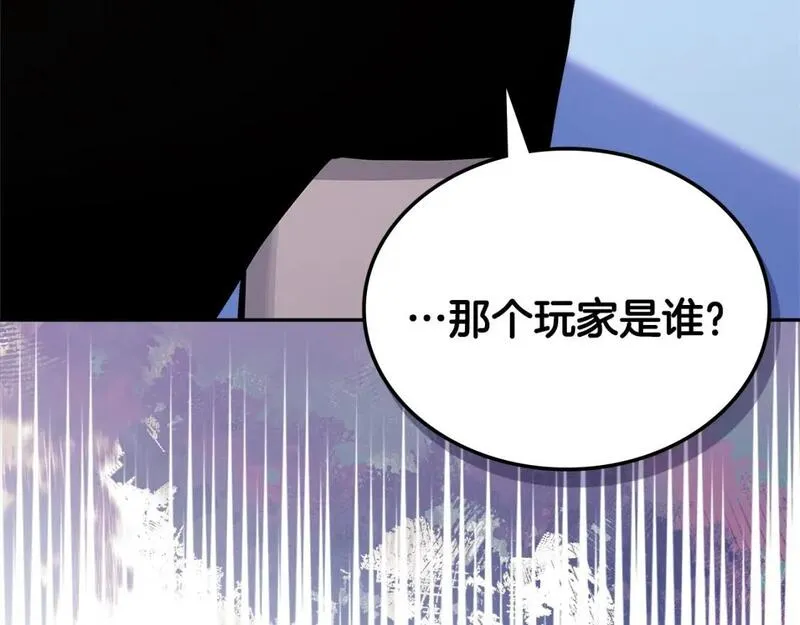 词源官网漫画,第1话 堕落的玩家186图