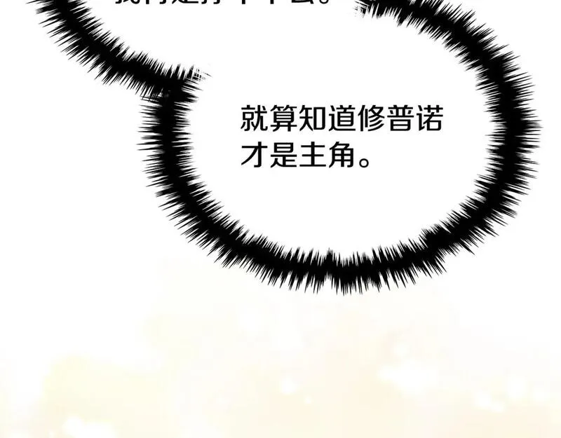 词源官网漫画,第1话 堕落的玩家151图