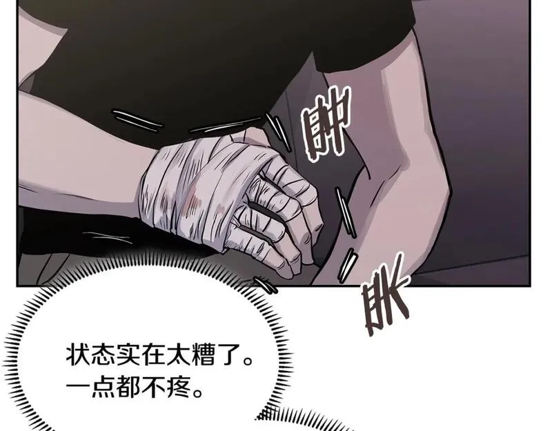 词源官网漫画,第1话 堕落的玩家60图