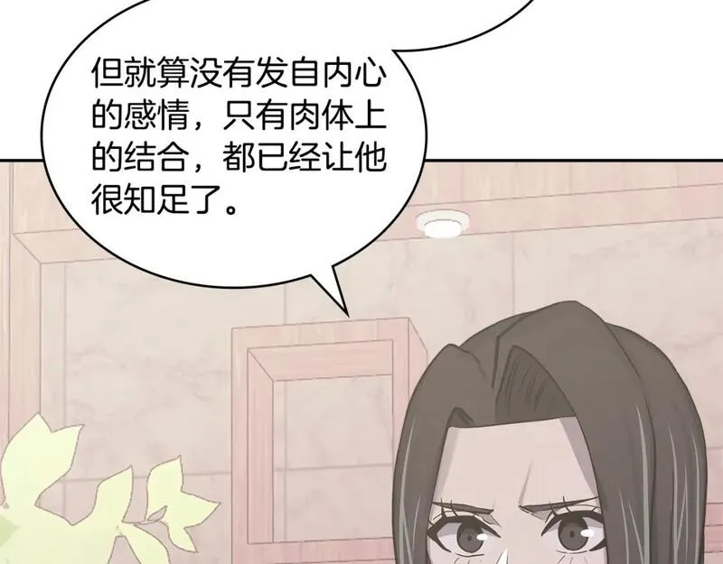 词源官网漫画,第1话 堕落的玩家176图