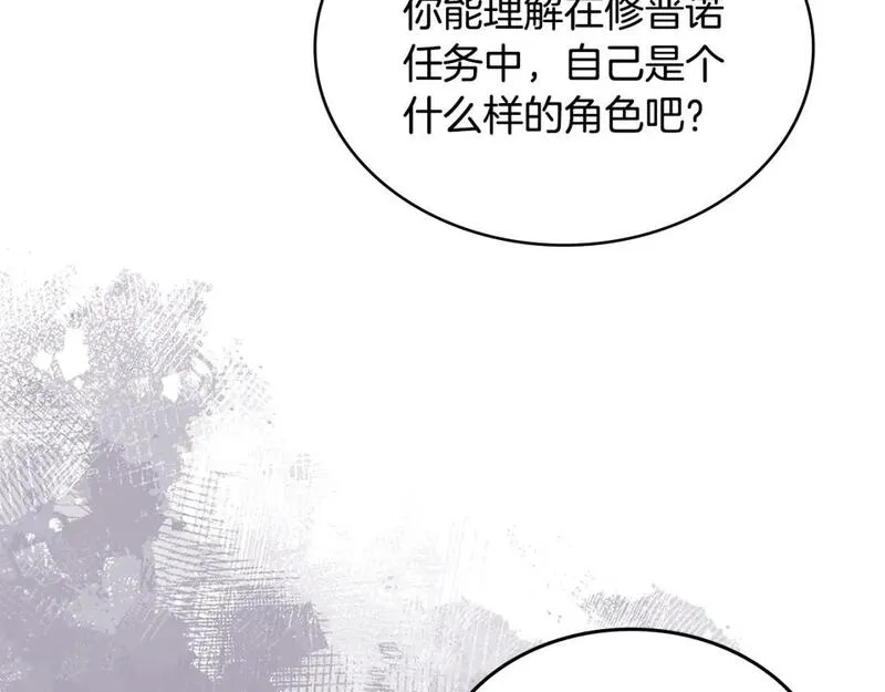 佣兵次元反转护腕漫画,第1话 堕落的玩家127图