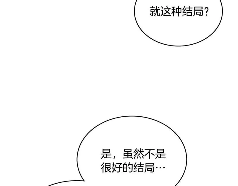 次元视界展览漫画,第1话 堕落的玩家175图