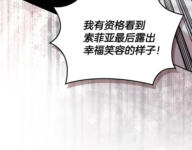 词源官网漫画,第1话 堕落的玩家137图