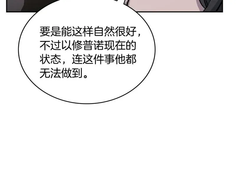 次元视界展览漫画,第1话 堕落的玩家159图