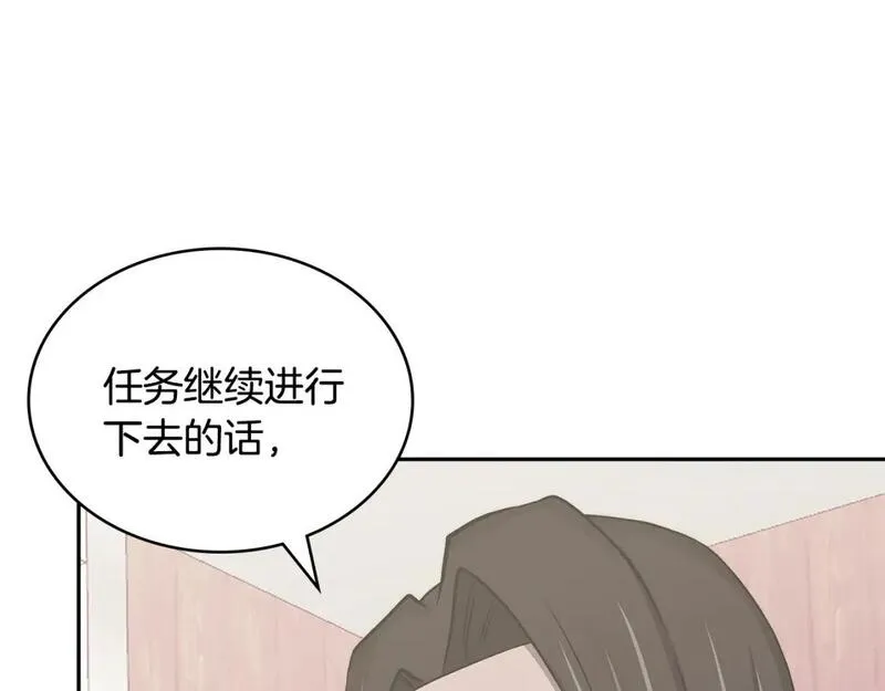 词源官网漫画,第1话 堕落的玩家145图