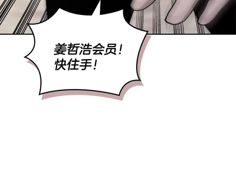 词源官网漫画,第1话 堕落的玩家43图