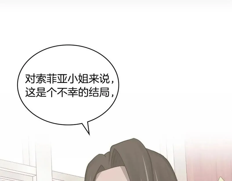 词源官网漫画,第1话 堕落的玩家169图