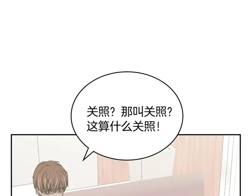 佣兵次元反转护腕漫画,第1话 堕落的玩家141图