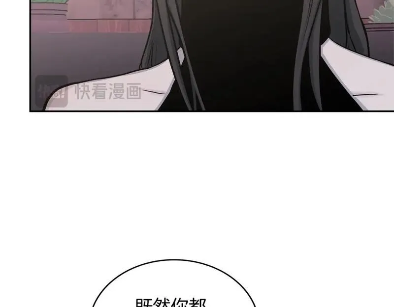 词源官网漫画,第1话 堕落的玩家123图