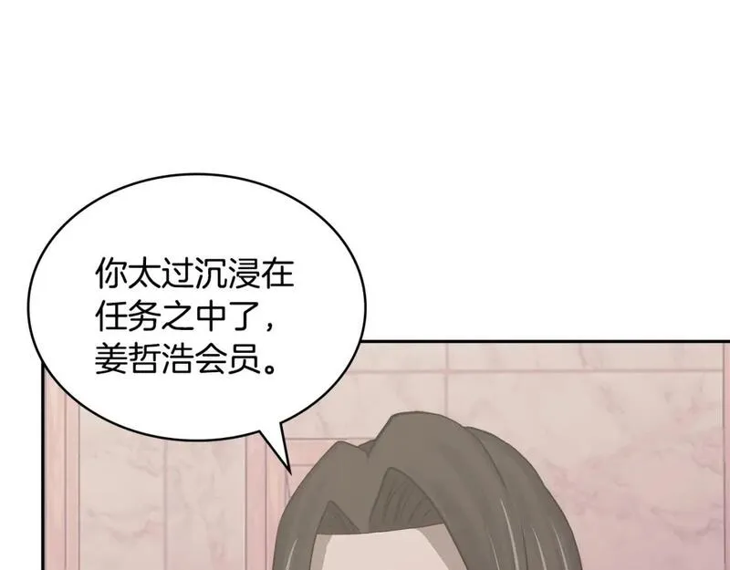 次元视界展览漫画,第1话 堕落的玩家62图