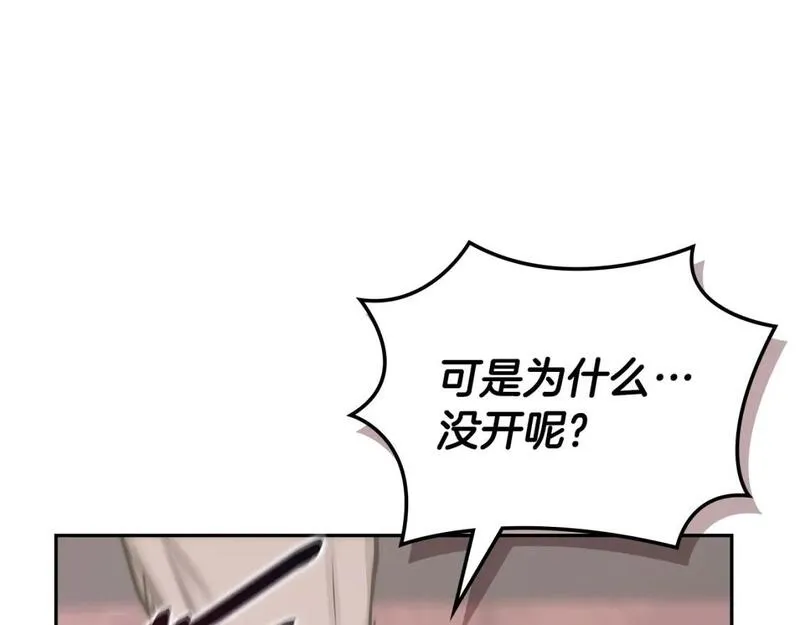 词源官网漫画,第1话 堕落的玩家131图