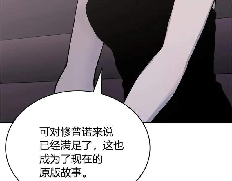 词源官网漫画,第1话 堕落的玩家171图