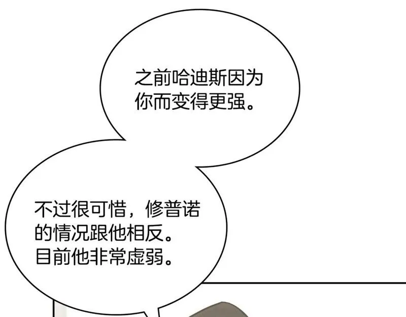 次元视界展览漫画,第1话 堕落的玩家160图