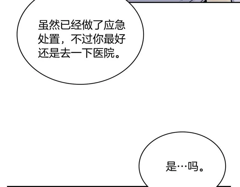 佣兵次元反转护腕漫画,第1话 堕落的玩家58图