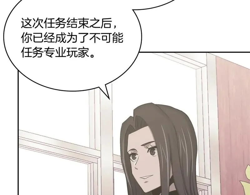 词源官网漫画,第1话 堕落的玩家115图