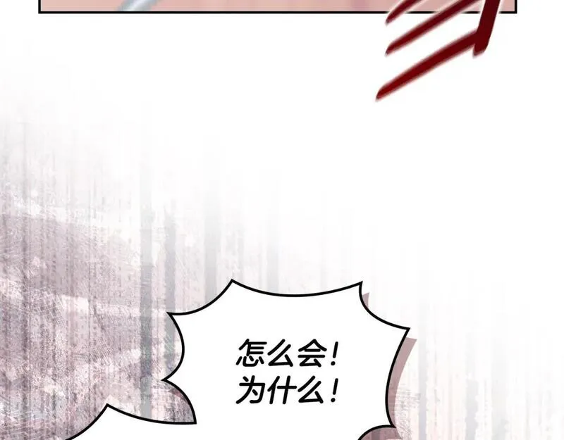 词源官网漫画,第1话 堕落的玩家133图