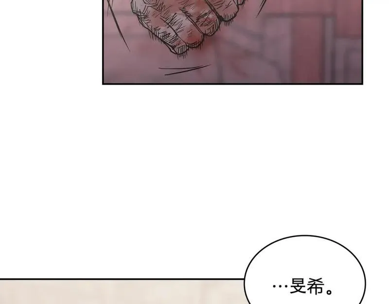 次元视界展览漫画,第1话 堕落的玩家45图