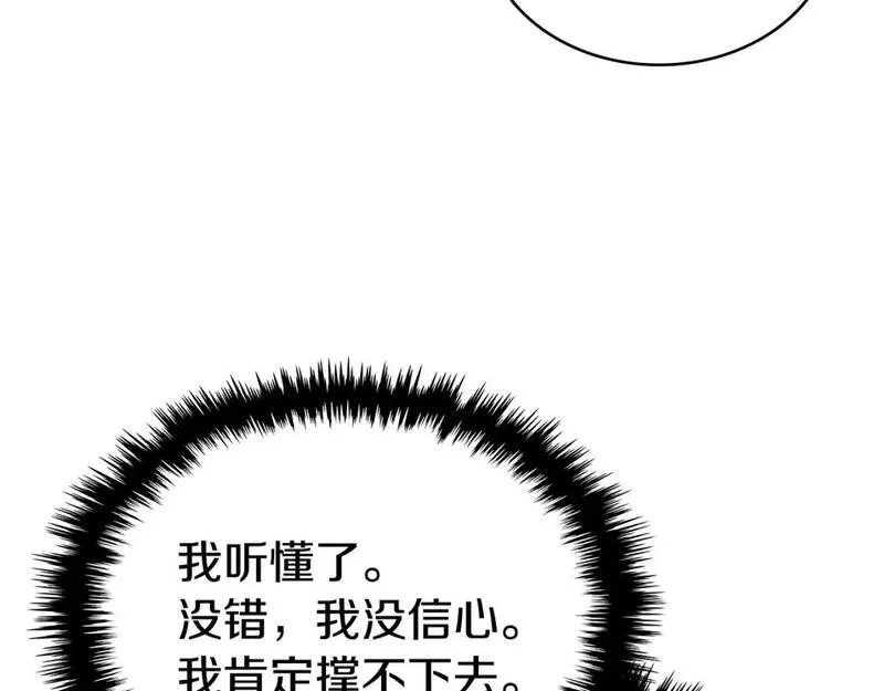 次元视界展览漫画,第1话 堕落的玩家150图