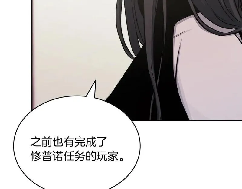 佣兵次元反转护腕漫画,第1话 堕落的玩家162图