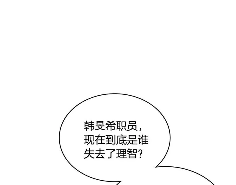 次元官方网页版入口电脑版漫画,第2话 真实目的153图