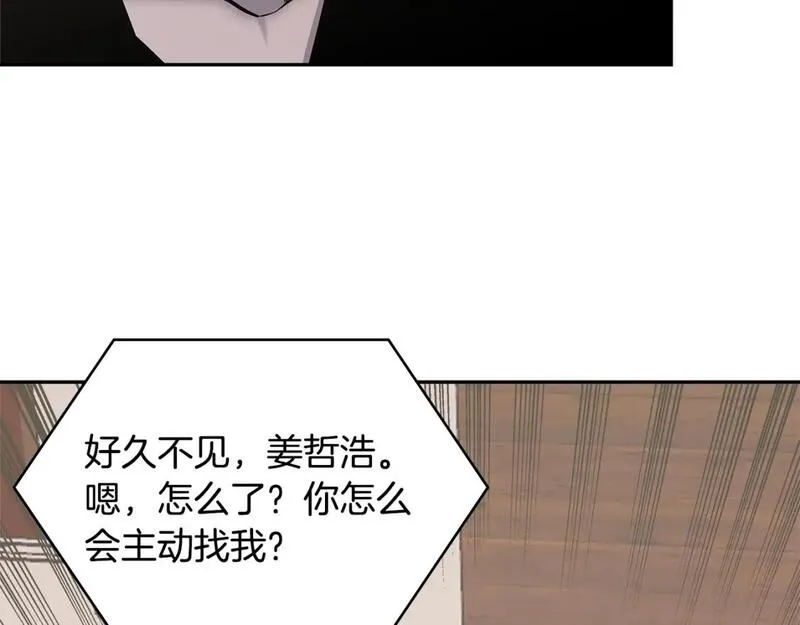 次元官方网页版入口电脑版漫画,第2话 真实目的185图