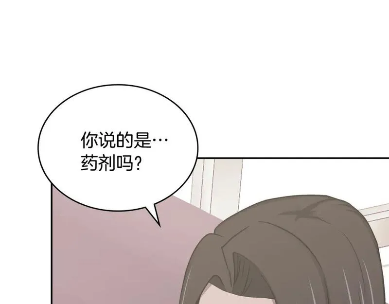 次元官方网页版入口电脑版漫画,第2话 真实目的71图