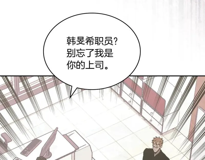 次元官方网页版入口电脑版漫画,第2话 真实目的149图