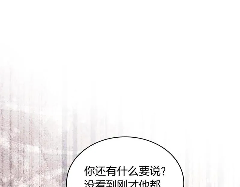 次元官方网页版入口电脑版漫画,第2话 真实目的144图