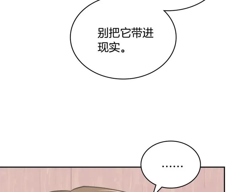 次元喵漫画,第2话 真实目的40图