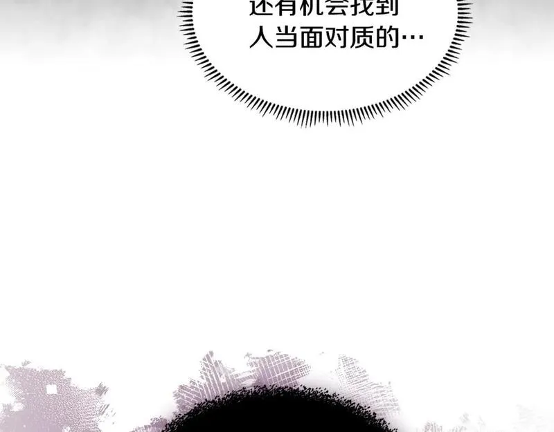 次元喵漫画,第2话 真实目的136图