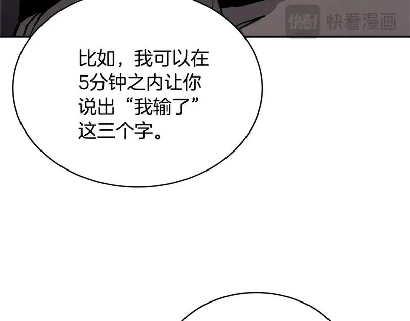 次元官方网页版入口电脑版漫画,第2话 真实目的102图