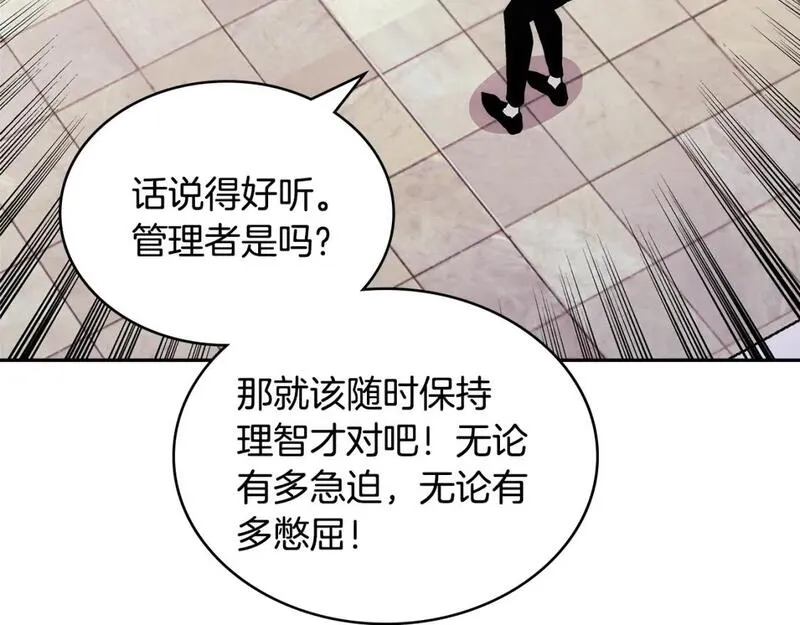 次元官方网页版入口电脑版漫画,第2话 真实目的151图