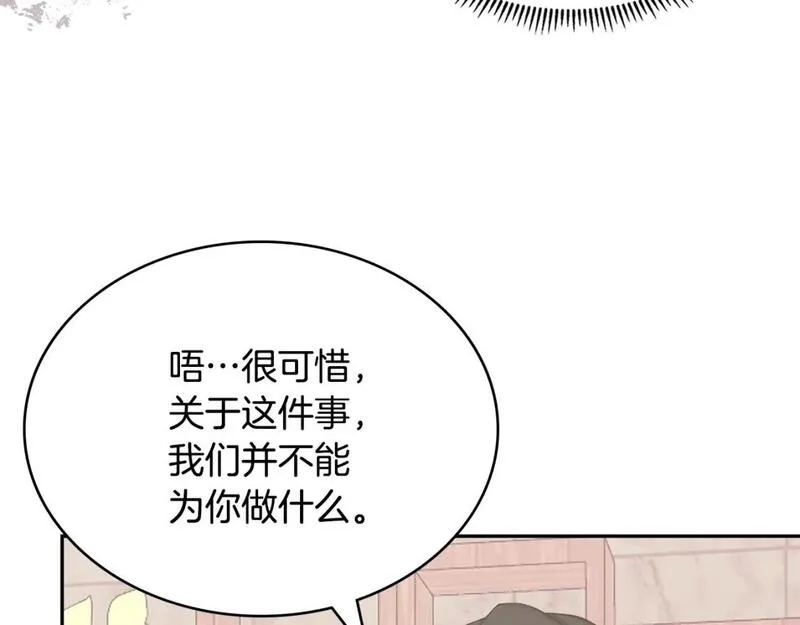 次元僱佣兵漫画,第2话 真实目的49图