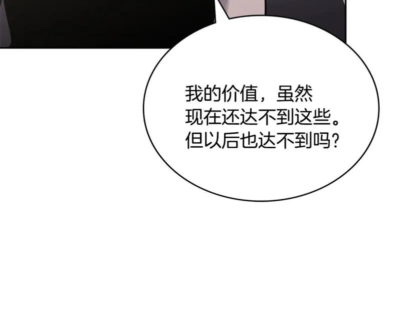 次元官方网页版入口电脑版漫画,第2话 真实目的86图