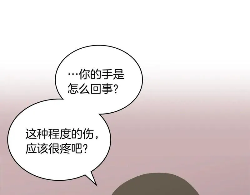 次元官网官方入口漫画,第3话 心上人26图