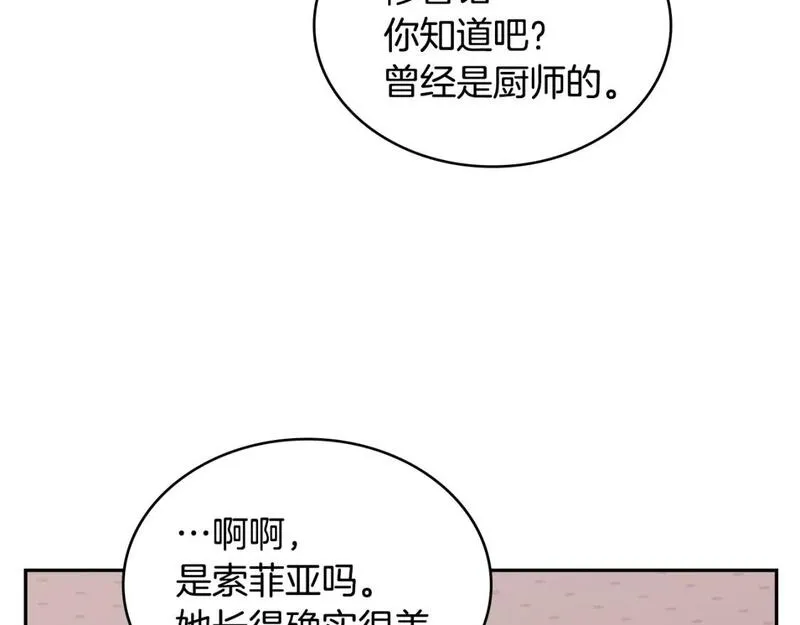 次元官网官方入口漫画,第3话 心上人47图