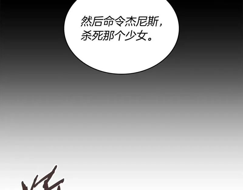 次元官网官方入口漫画,第3话 心上人113图