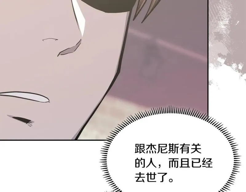 次元官网官方入口漫画,第3话 心上人103图