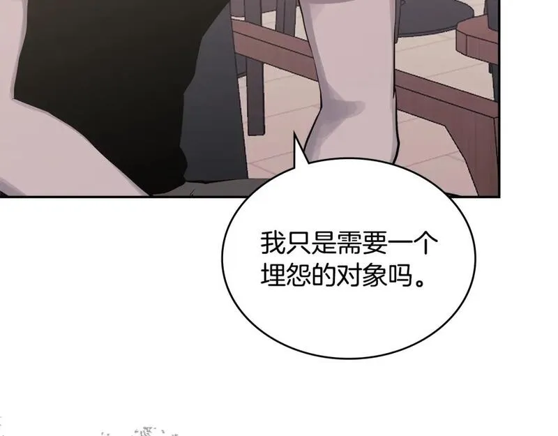 次元官网官方入口漫画,第3话 心上人9图