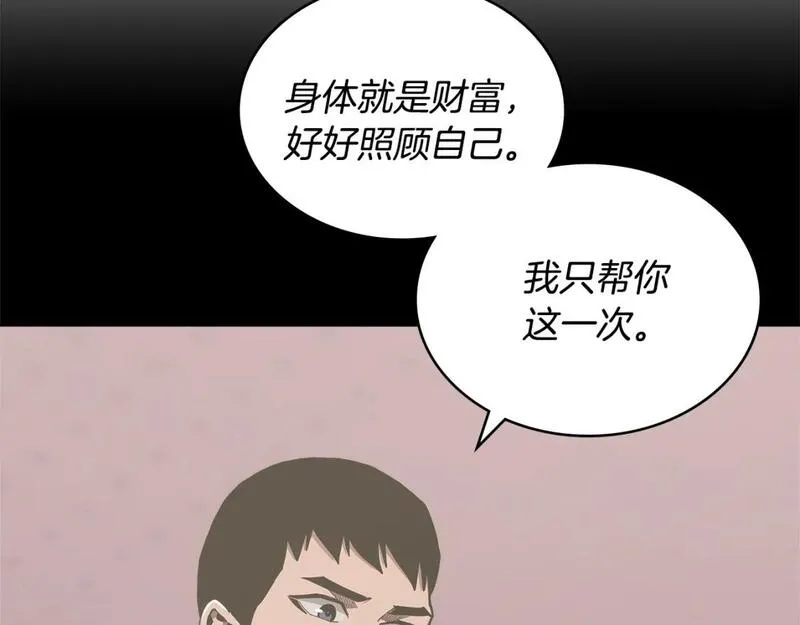 次元官网官方入口漫画,第3话 心上人157图