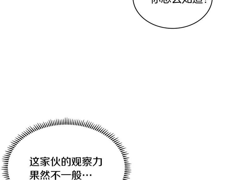 次元视界展览漫画,第3话 心上人32图